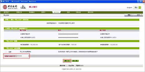 中国银行