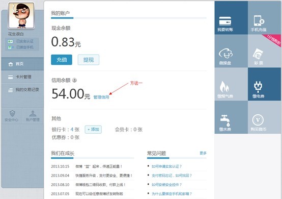 信用宝