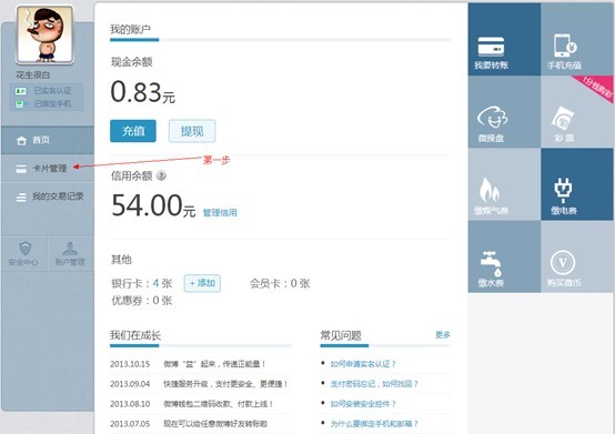 信用宝